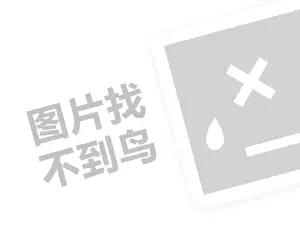 小马过河教育代理费需要多少钱？（创业项目答疑）